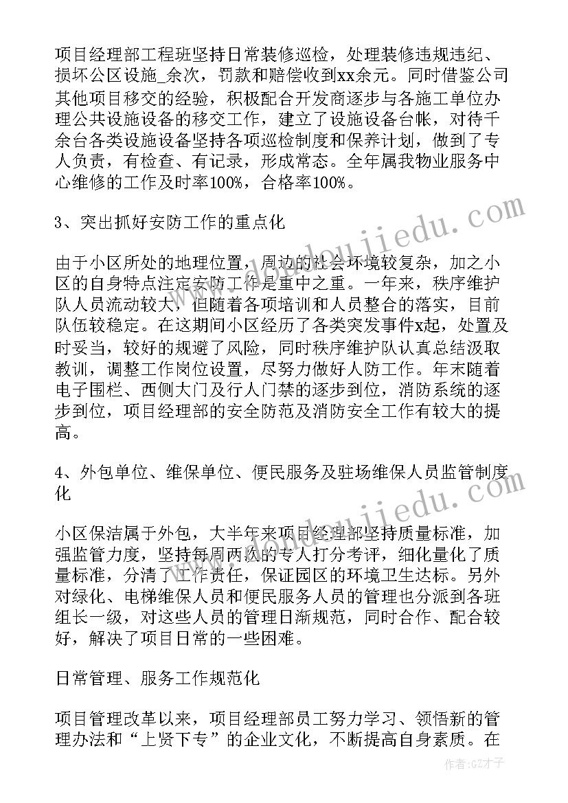 2023年游乐场的三个理由 游乐场营业员心得体会总结(通用9篇)