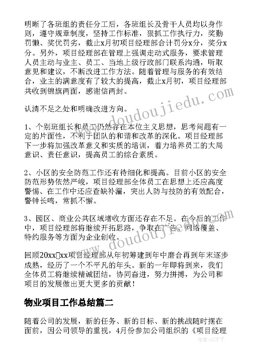 2023年游乐场的三个理由 游乐场营业员心得体会总结(通用9篇)