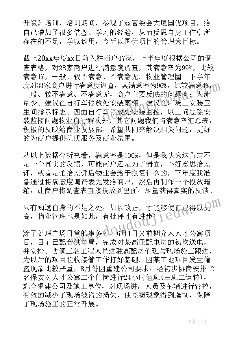 2023年游乐场的三个理由 游乐场营业员心得体会总结(通用9篇)