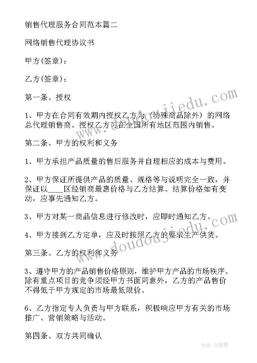 最新读书演讲比赛总结讲话(精选5篇)