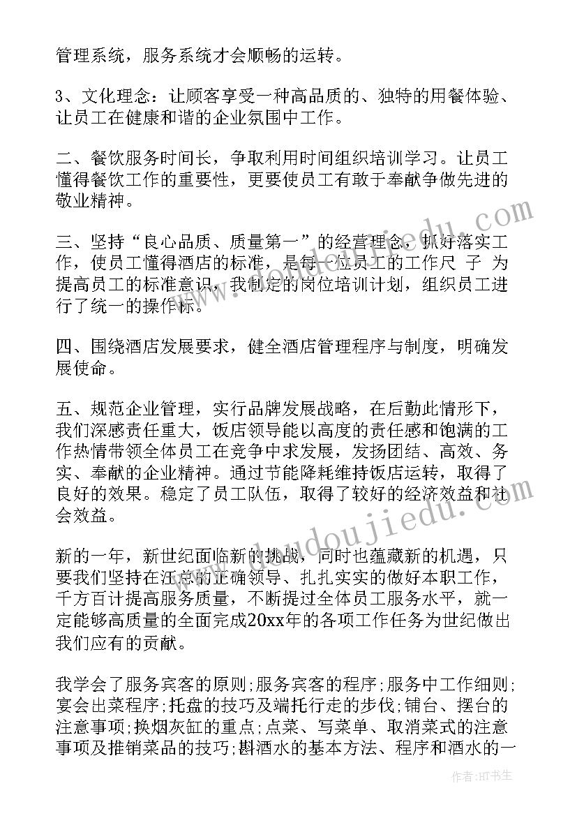 最新家长服务中心工作总结(模板9篇)