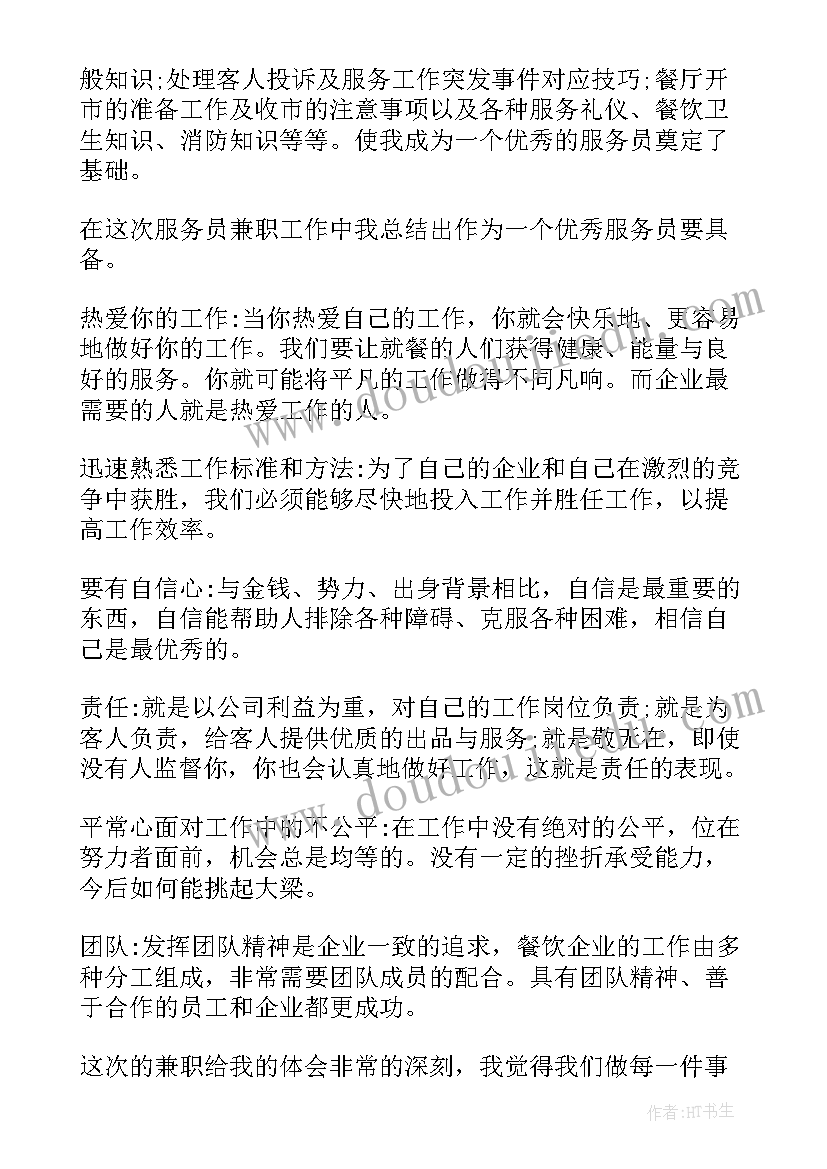 最新家长服务中心工作总结(模板9篇)