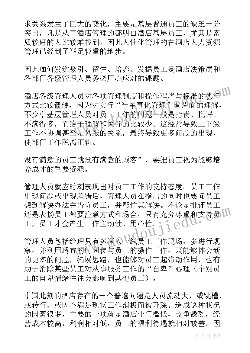 最新家长服务中心工作总结(模板9篇)