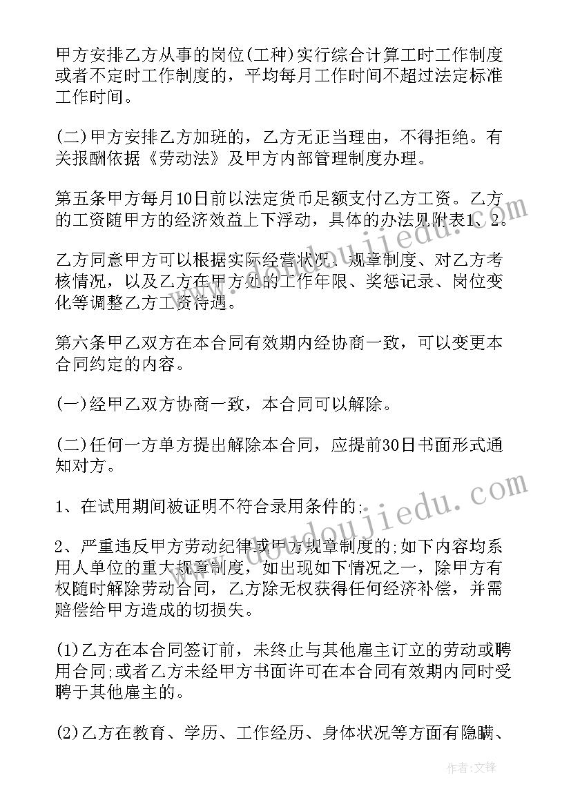 高温慰问信息 夏季高温慰问信(实用5篇)