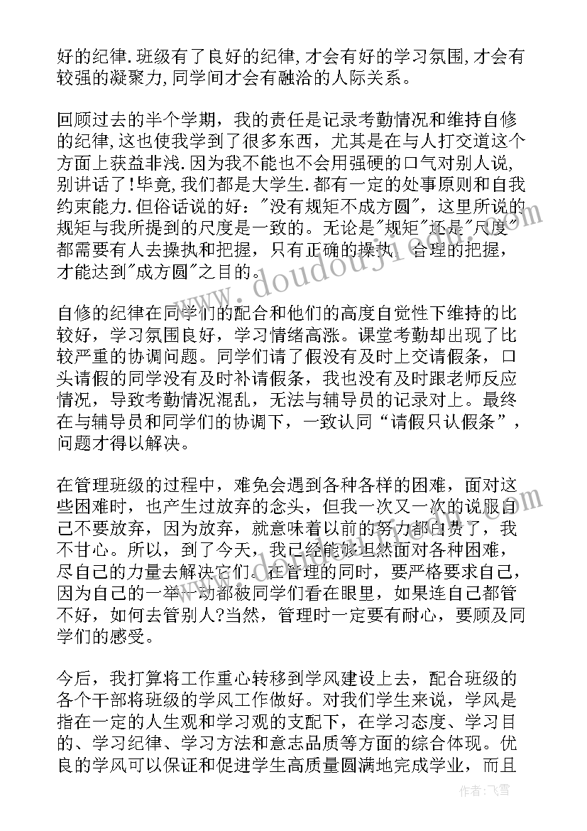 集团资金管理实践总结 财务资金部门年度工作总结(通用6篇)