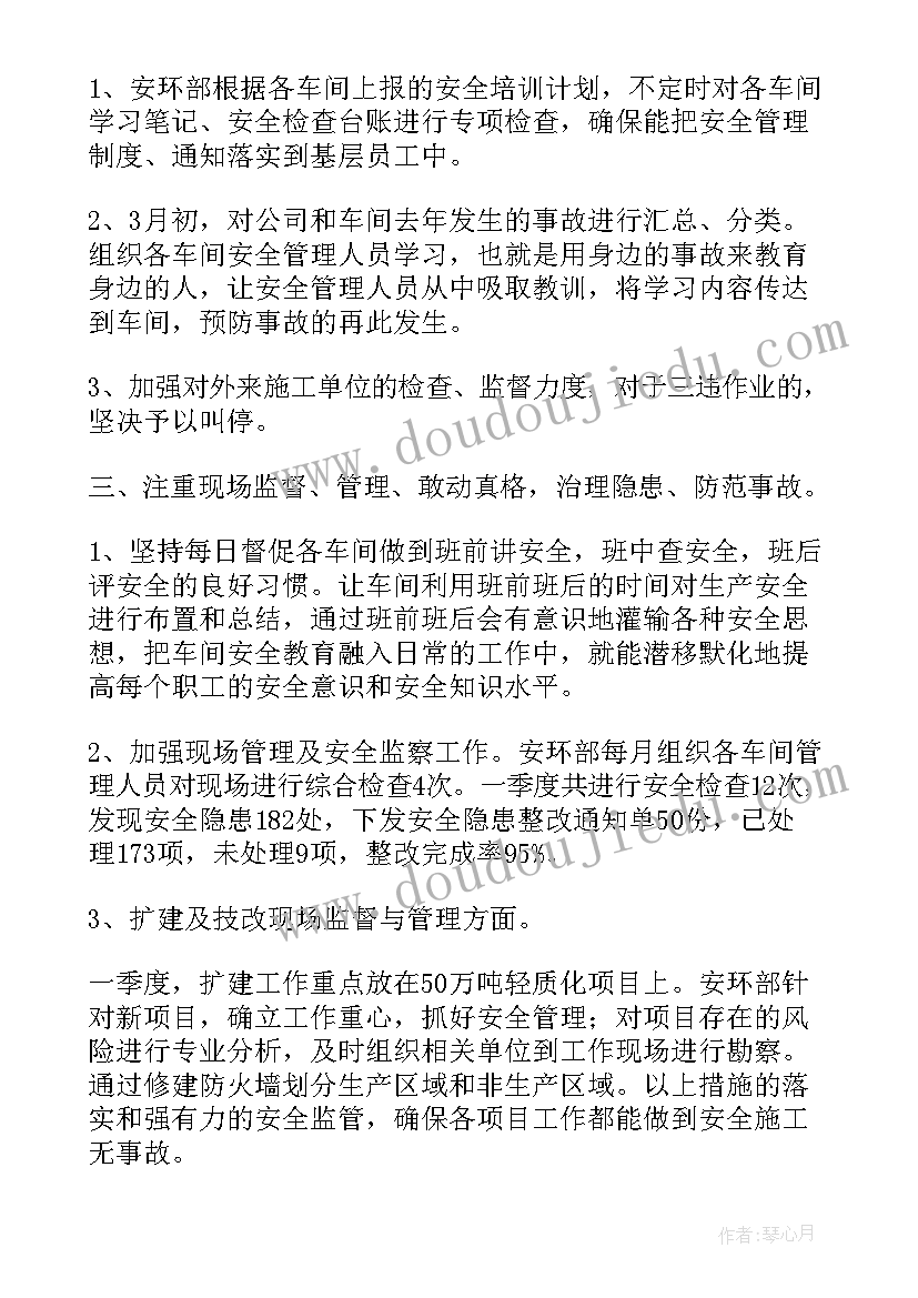 2023年绿化年度工作总结 公司季度工作总结(实用6篇)