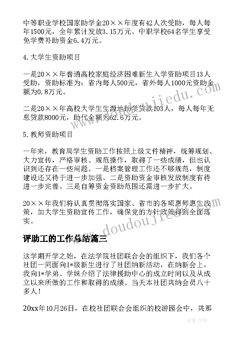 最新毕业感言诗句小学六年级 毕业生毕业感言(精选6篇)