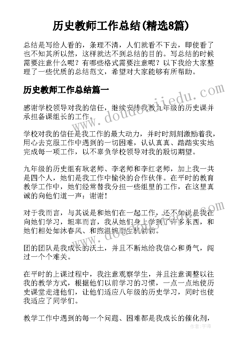 2023年大班语言路教学反思与评价(通用8篇)