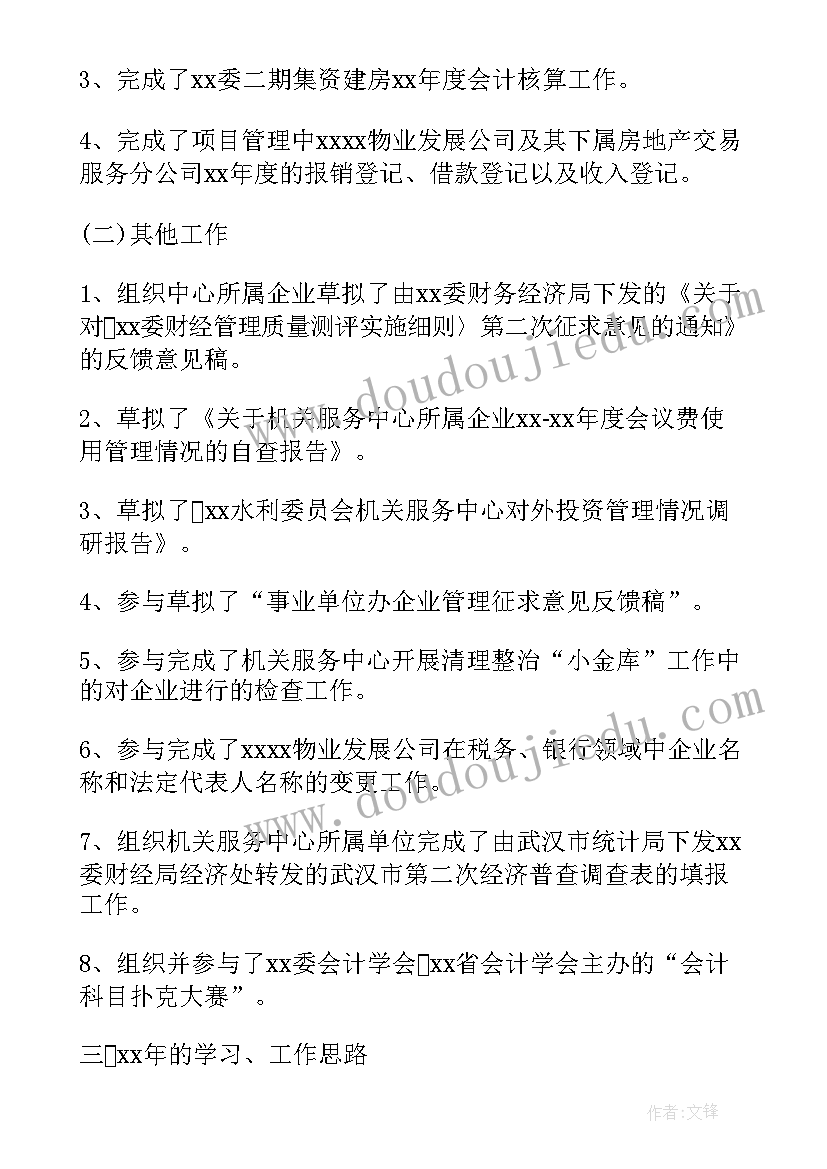 食品生产车间工作总结 公司工作总结(优秀10篇)