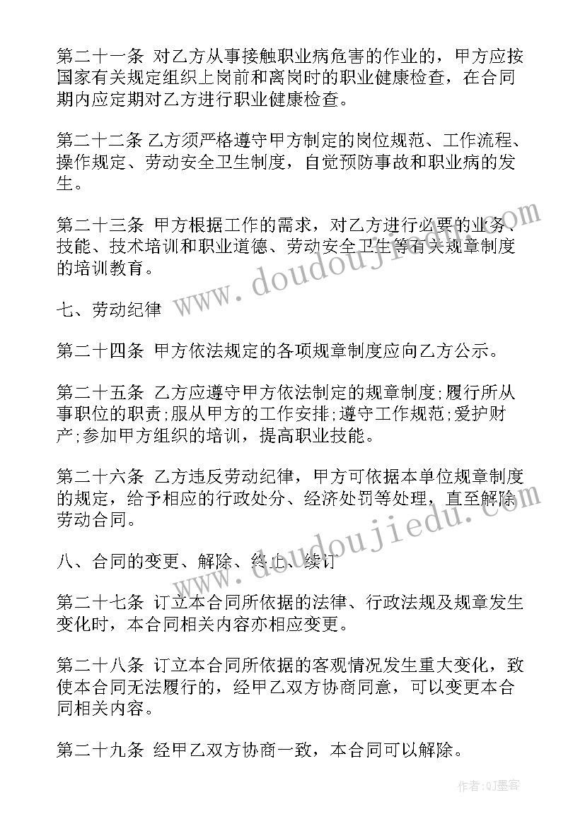 水务公司劳动合同 公司劳动合同(大全9篇)