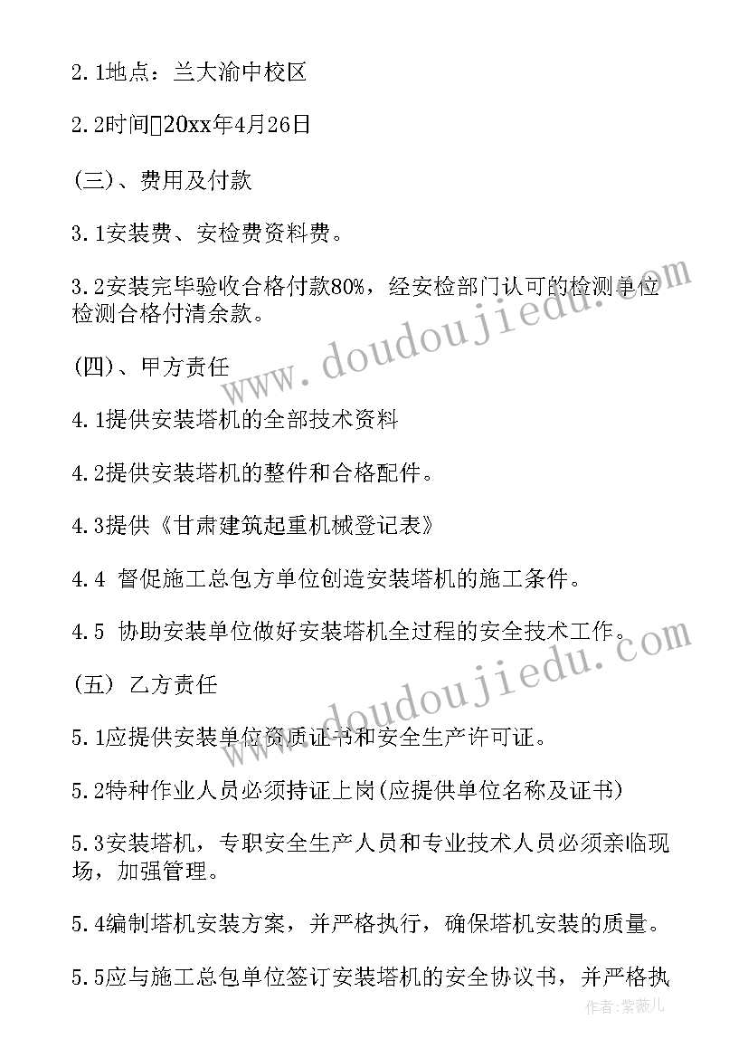 套装门的施工流程 建筑安装工程合同(优质9篇)