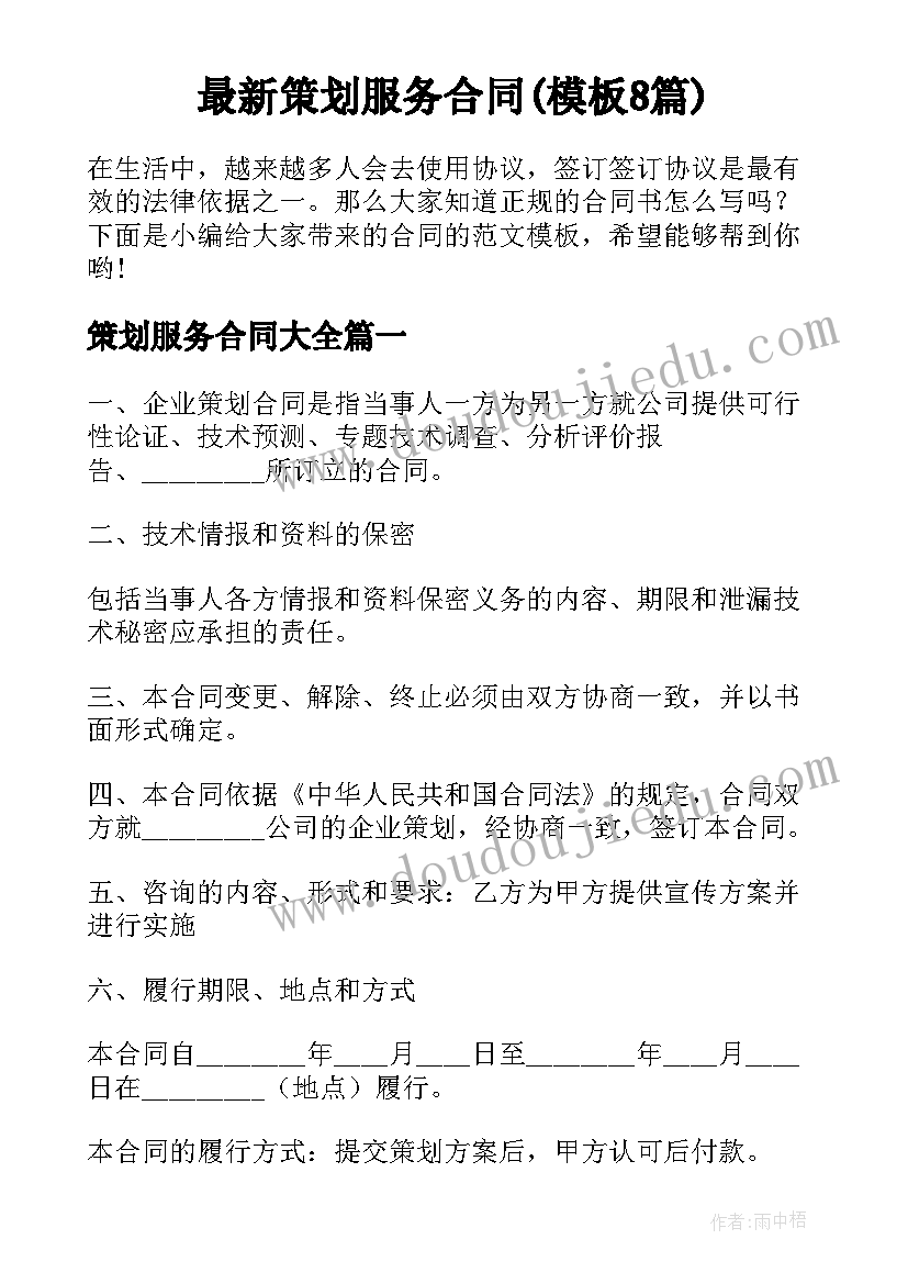 最新七年级思想品德教学设计人教版 七年级思想品德教案(模板10篇)