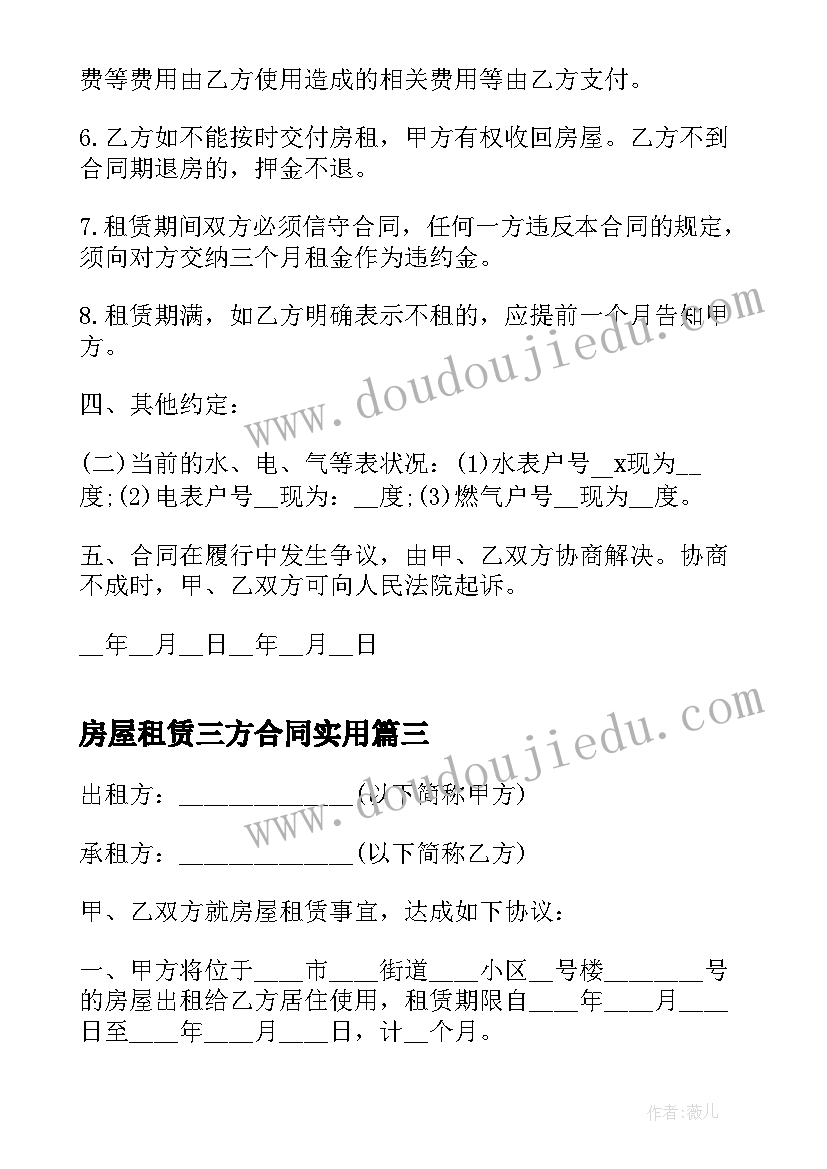 最新投资合同起草(实用9篇)