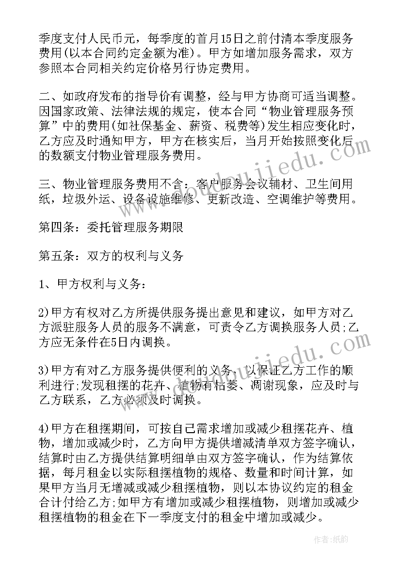 2023年物业转让协议书格式(实用10篇)