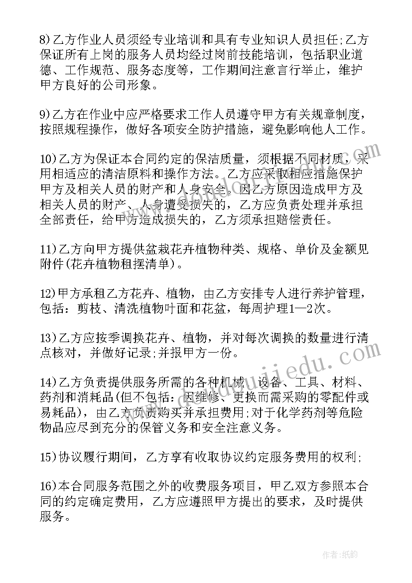 2023年物业转让协议书格式(实用10篇)