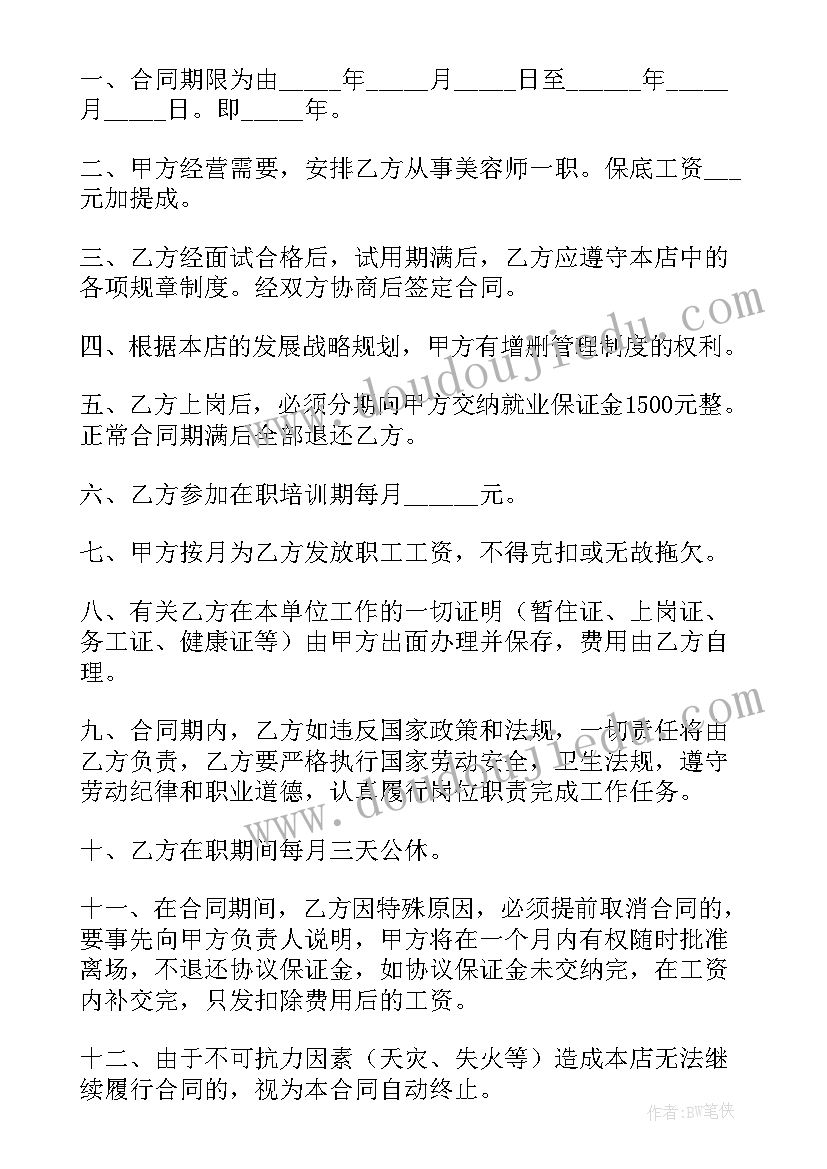 网贷系统开发合同(模板7篇)