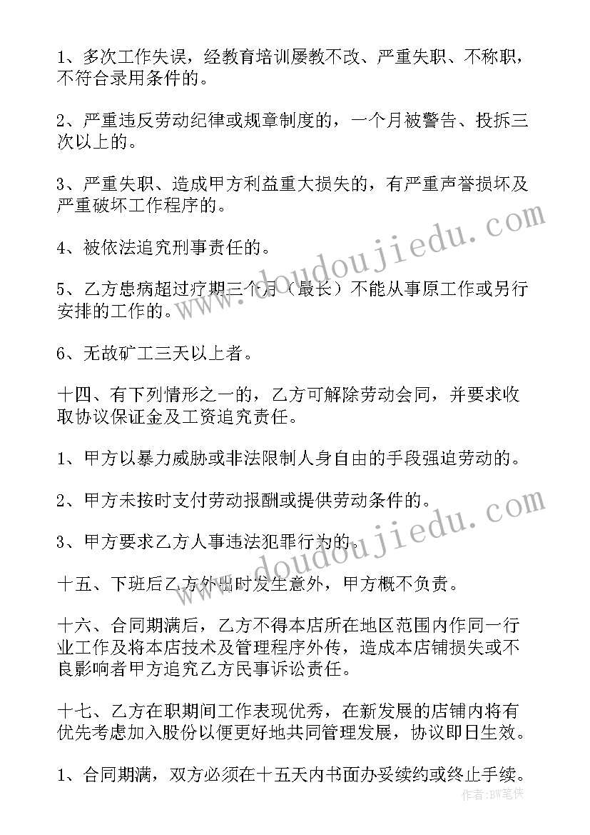 网贷系统开发合同(模板7篇)