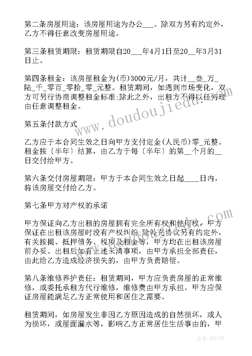 最新江苏省租赁房屋 个人租房合同(大全9篇)