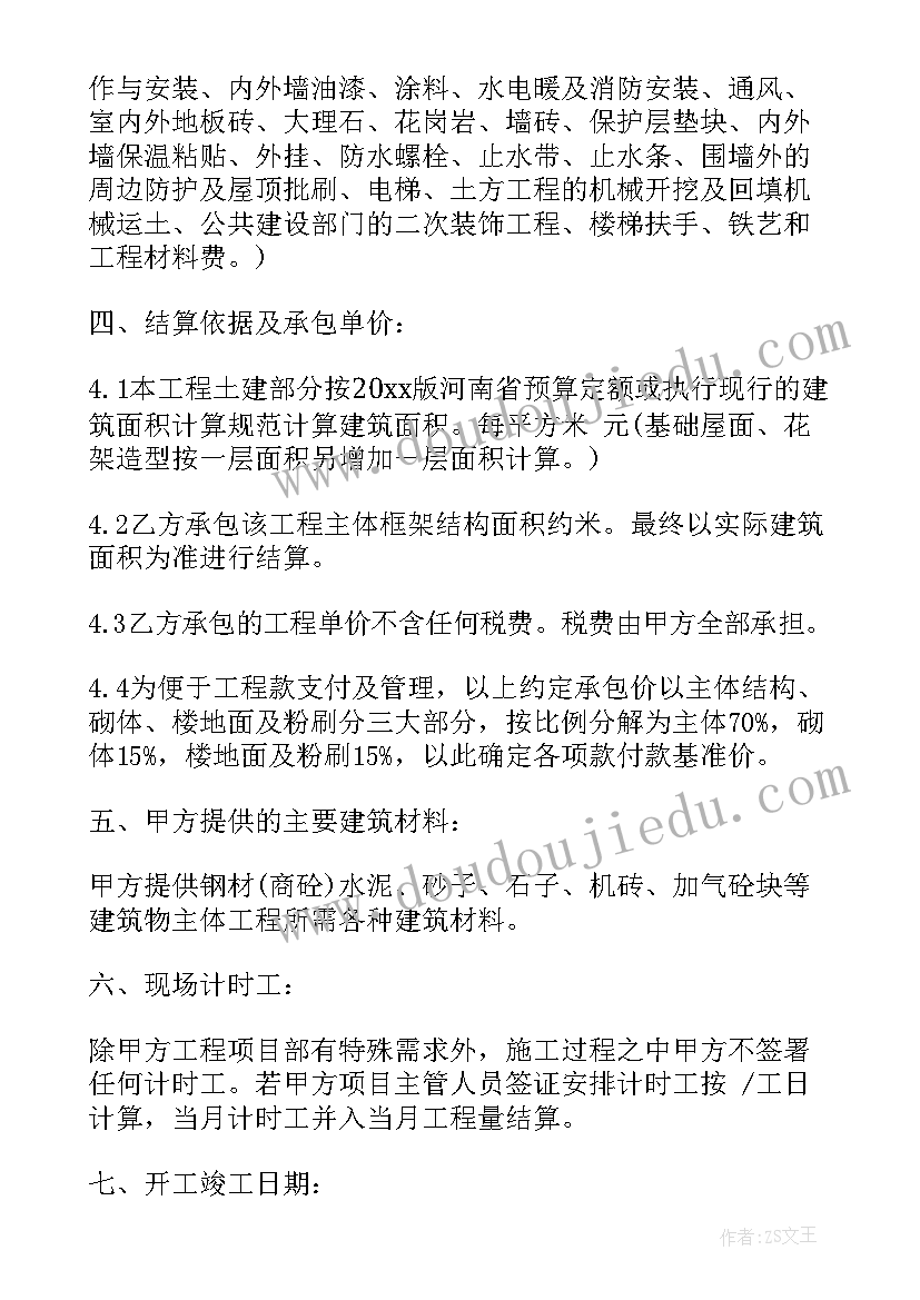 最新幼儿园帮扶贫困工作计划 贫困户帮扶工作计划(大全5篇)