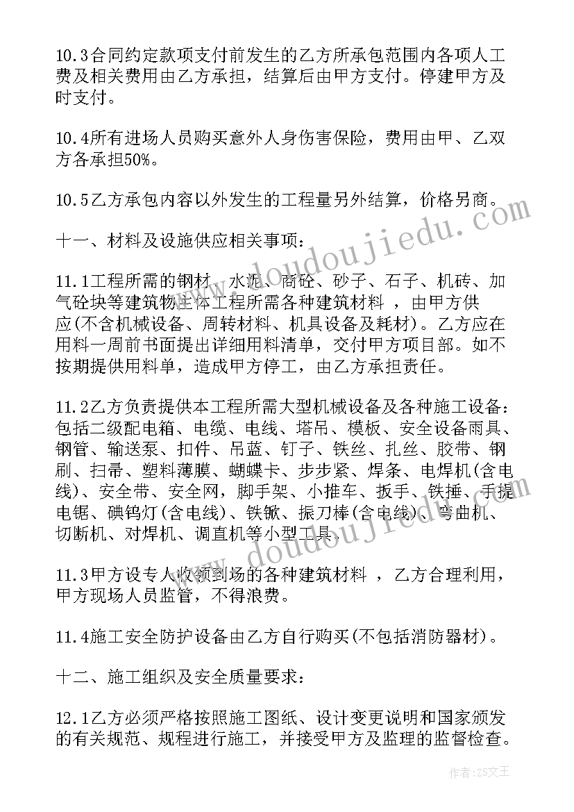 最新幼儿园帮扶贫困工作计划 贫困户帮扶工作计划(大全5篇)