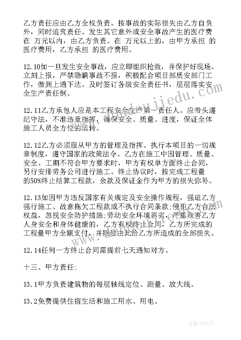 最新幼儿园帮扶贫困工作计划 贫困户帮扶工作计划(大全5篇)