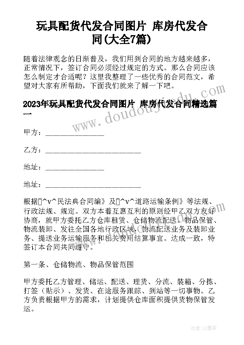 2023年教师试用期辞职报告书 教师试用期辞职报告(精选7篇)