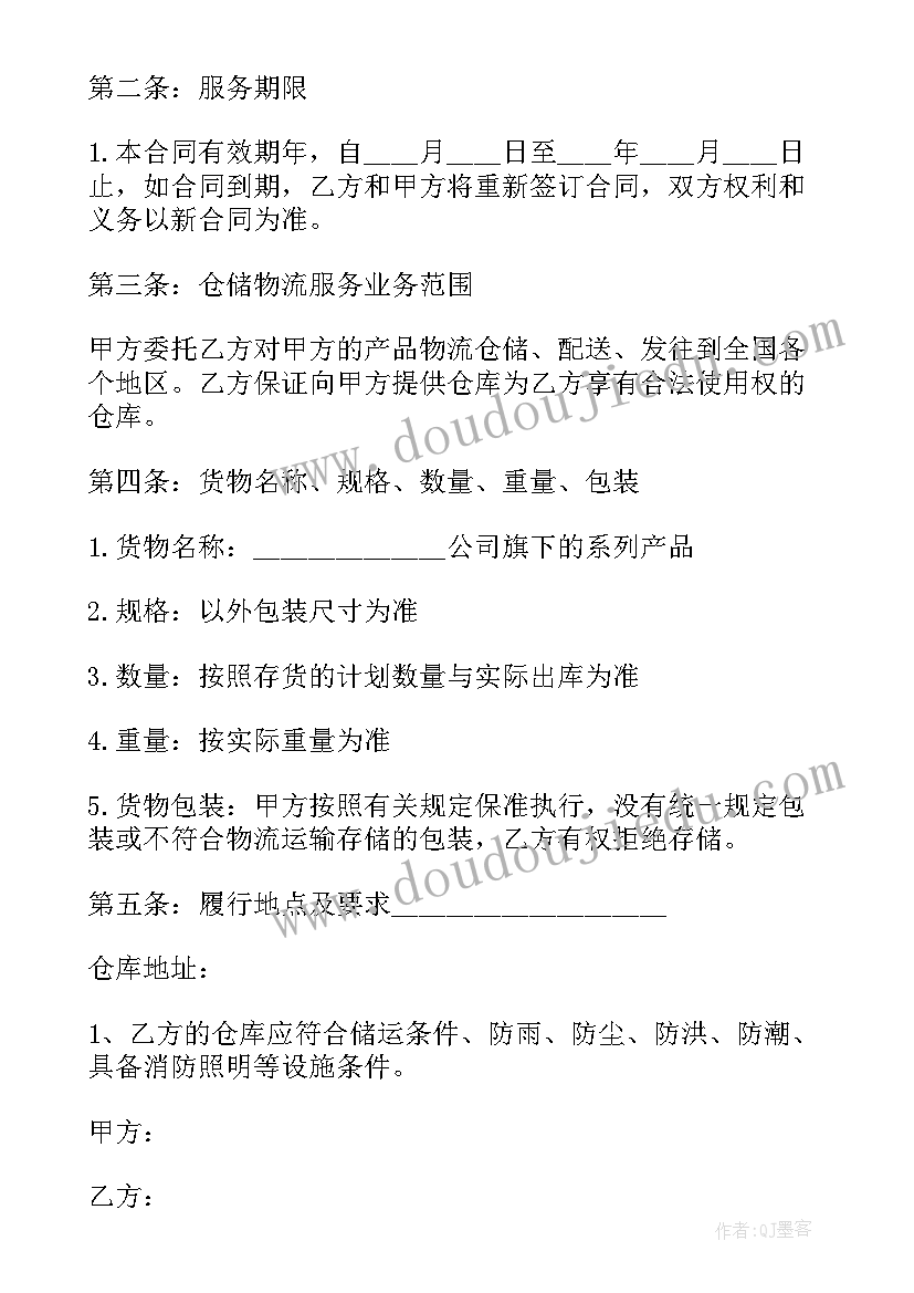 2023年教师试用期辞职报告书 教师试用期辞职报告(精选7篇)