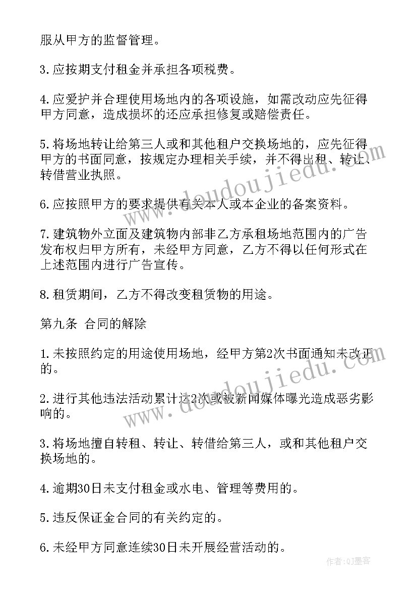 2023年教师试用期辞职报告书 教师试用期辞职报告(精选7篇)