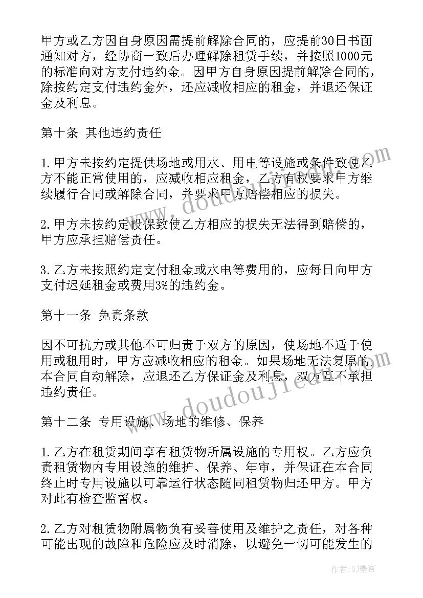 2023年教师试用期辞职报告书 教师试用期辞职报告(精选7篇)