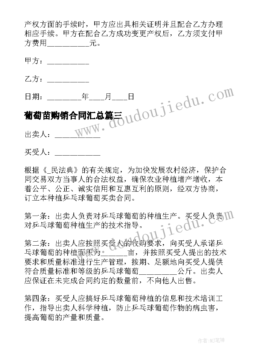 2023年家长会小学生发言稿(实用10篇)