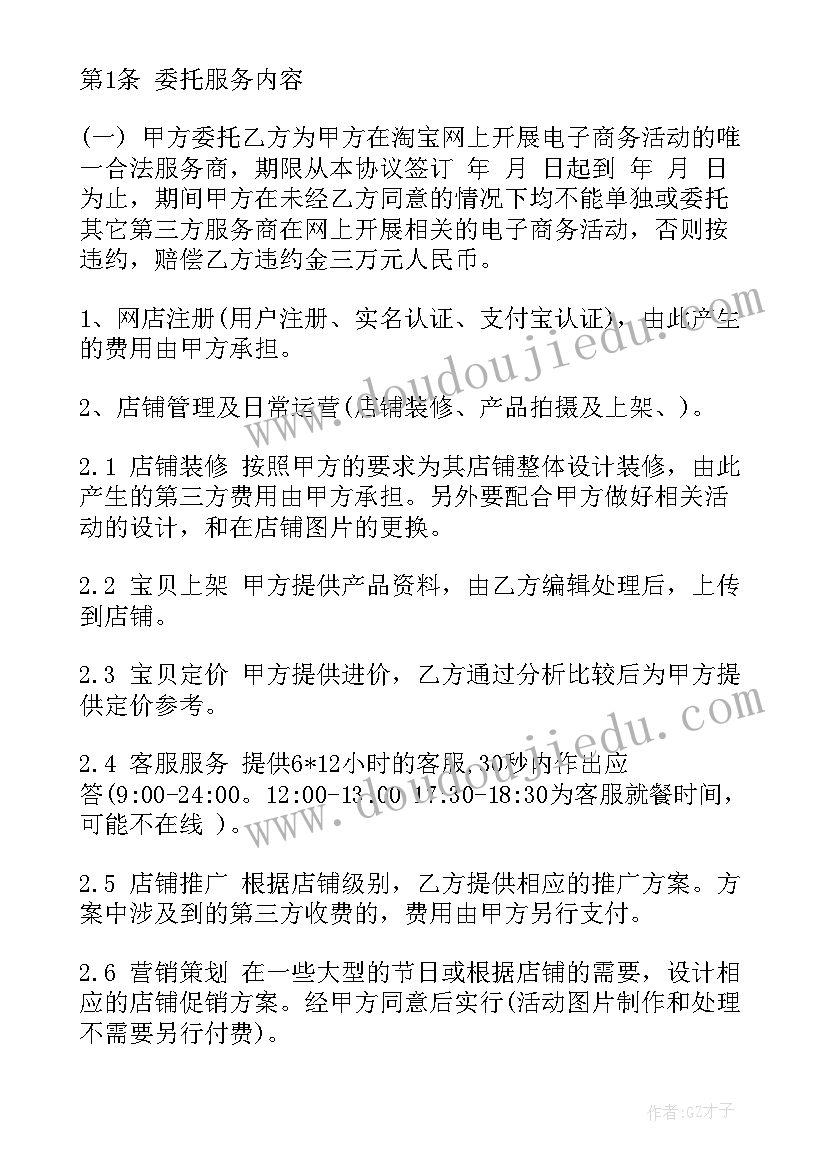 2023年铲车维修合同(精选10篇)