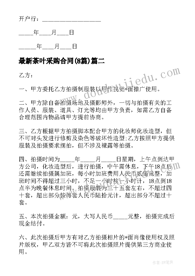 2023年地铁员工年度总结报告(优质5篇)