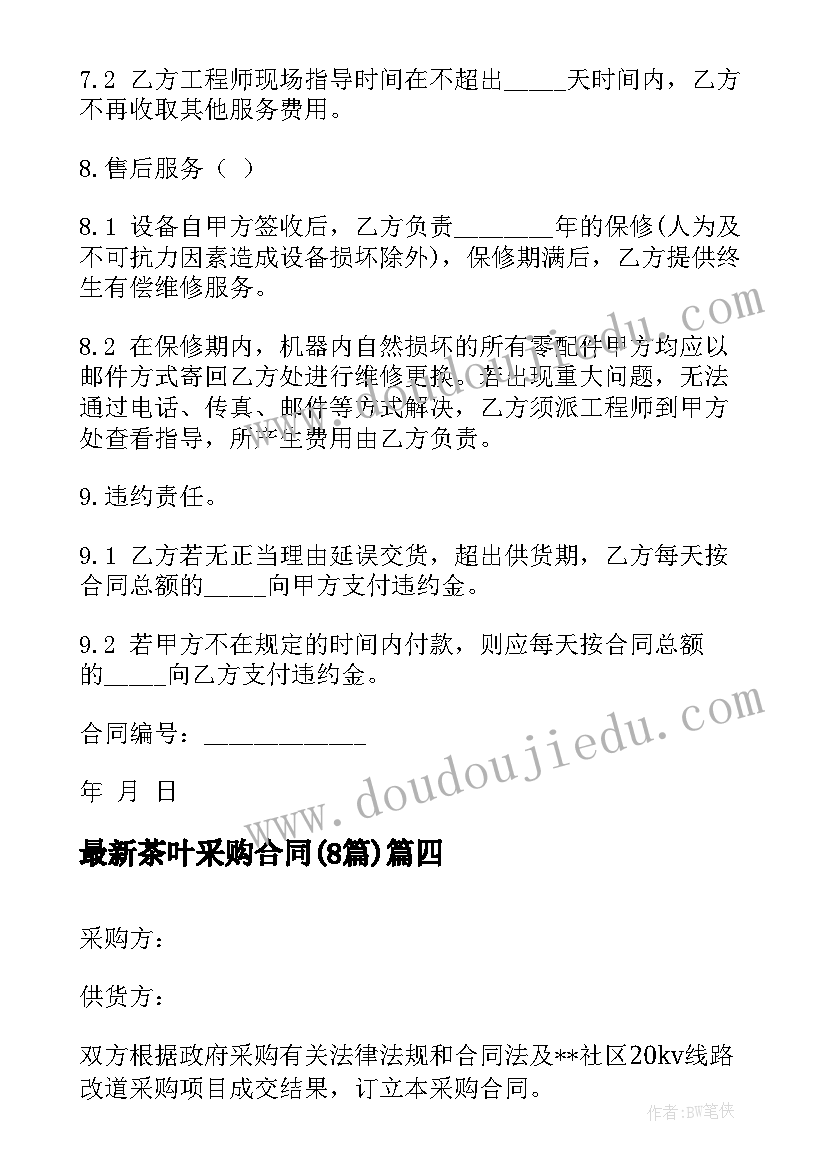 2023年地铁员工年度总结报告(优质5篇)