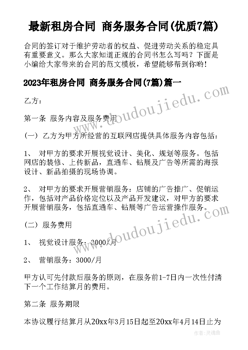 2023年诚信的发言稿(实用5篇)