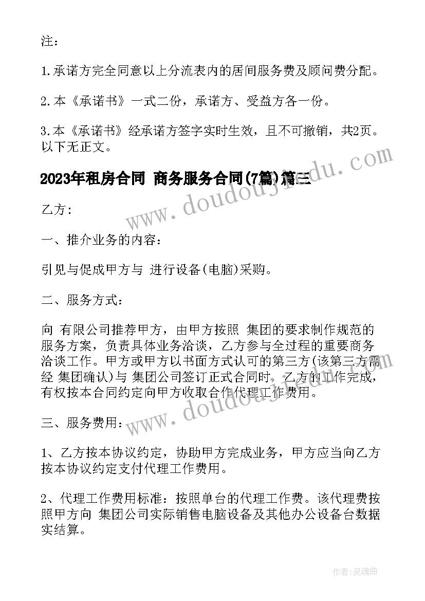 2023年诚信的发言稿(实用5篇)