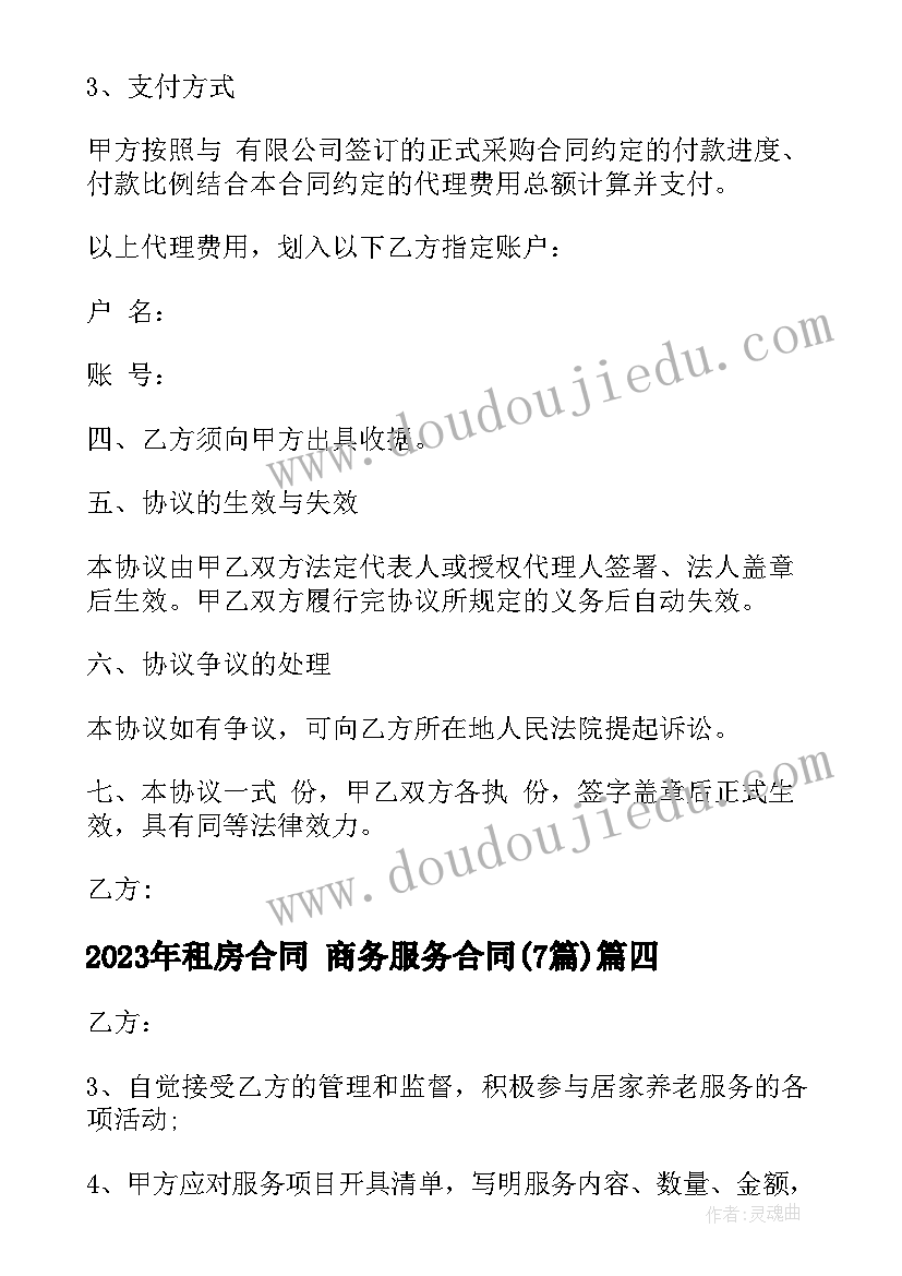 2023年诚信的发言稿(实用5篇)