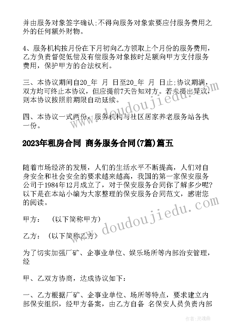 2023年诚信的发言稿(实用5篇)