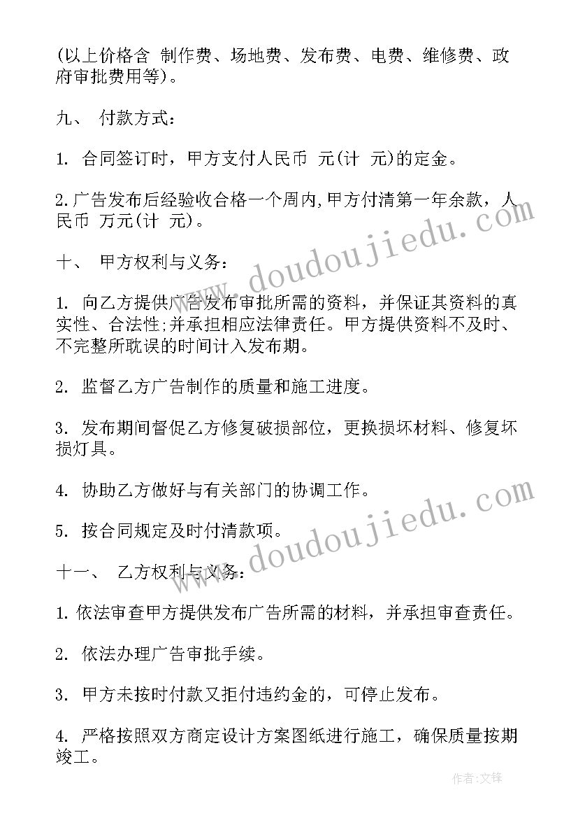 广告公司的营销战略方案(通用10篇)