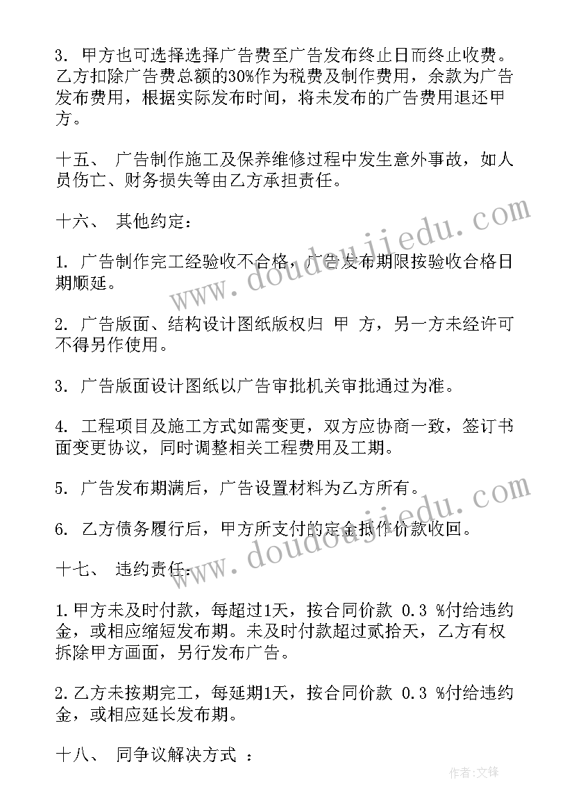 广告公司的营销战略方案(通用10篇)