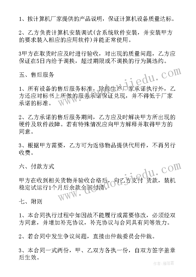 股份转让合同书(实用5篇)