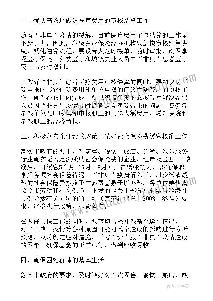 最新出境游合同 疫情期间旅行服务合同(通用6篇)