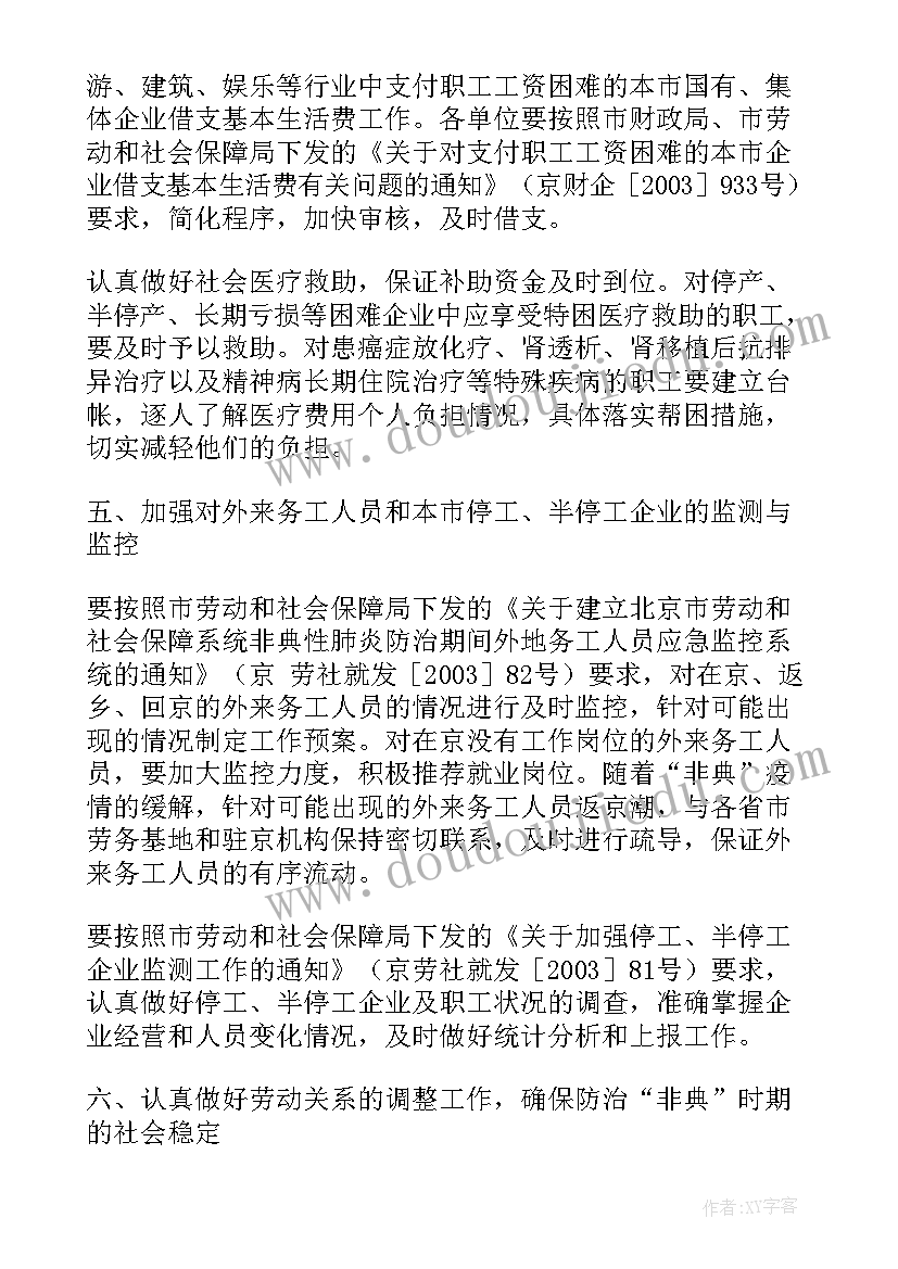 最新出境游合同 疫情期间旅行服务合同(通用6篇)