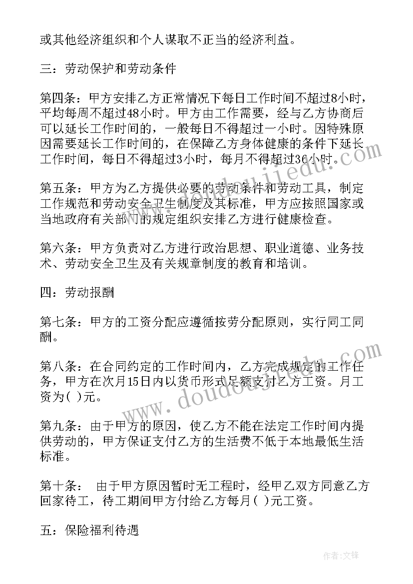 公司与员工解除劳动合同 公司劳动合同(优质9篇)