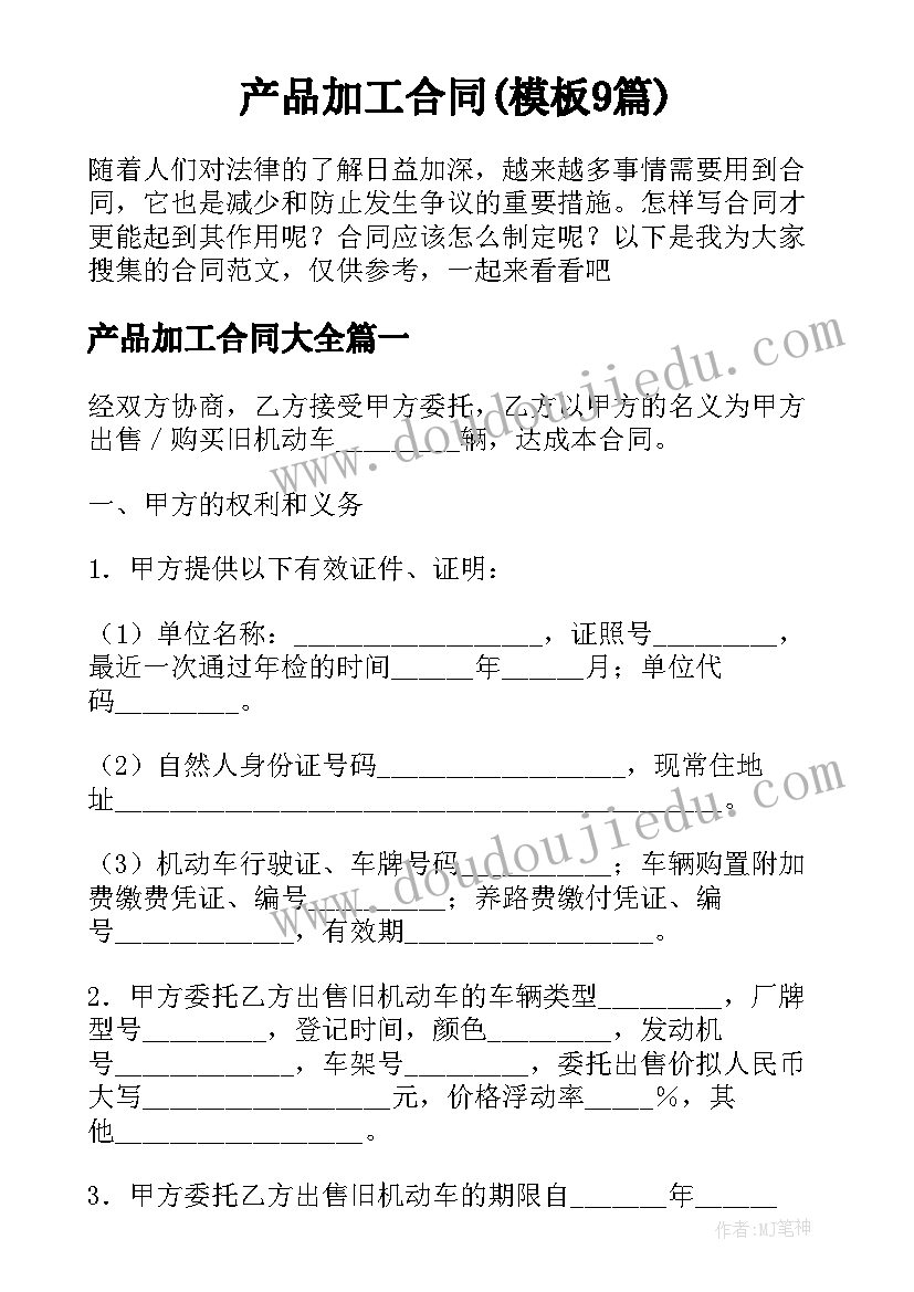 最新做一个的主管培训心得(通用6篇)