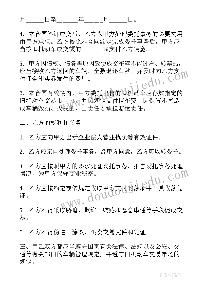 最新做一个的主管培训心得(通用6篇)