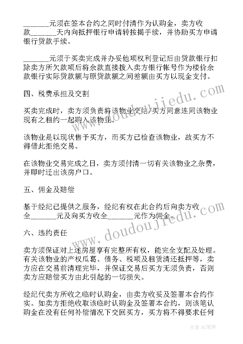 最新做一个的主管培训心得(通用6篇)