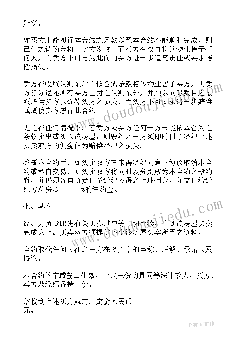 最新做一个的主管培训心得(通用6篇)