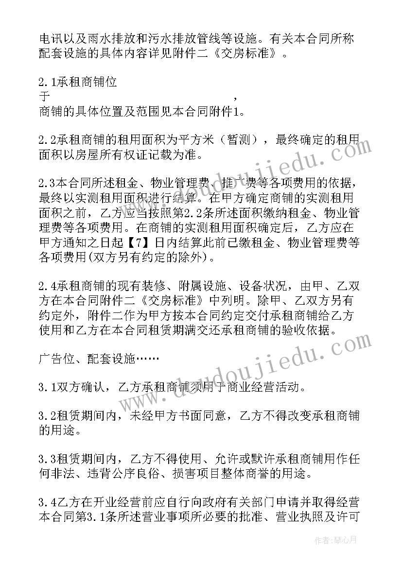 最新旋挖机租赁合同免费 旋挖机租赁合同(实用9篇)