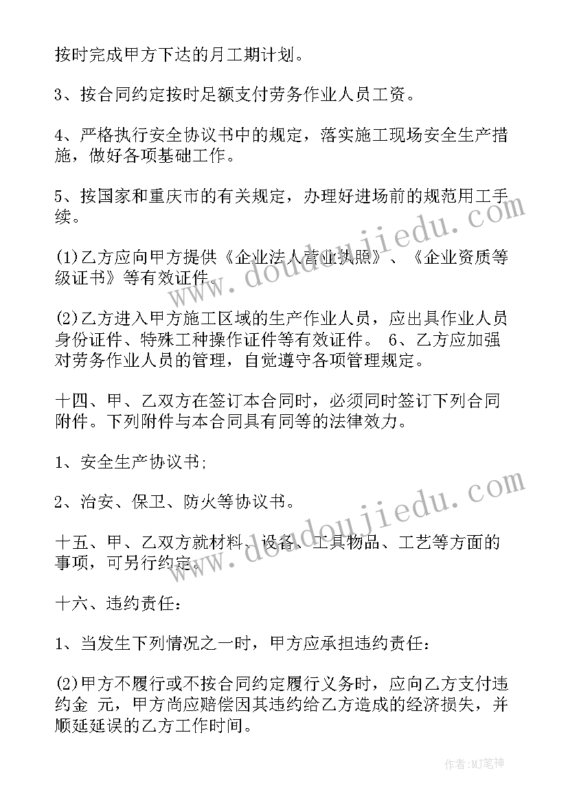 最新场地独家代理协议合同 代理合同(优秀6篇)