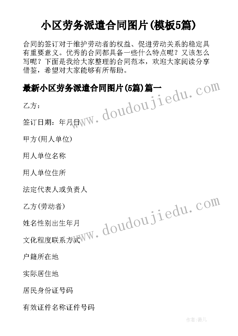 社区六一活动简报内容 社区开展六一儿童节活动简报(汇总5篇)